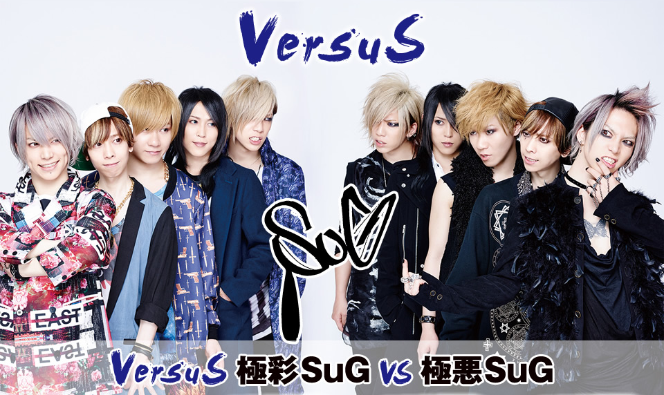 〈Source﹕SuG Official Website〉