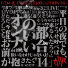 ＜Source：T.M. Revolution Official Website＞
