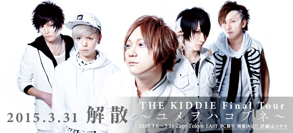 ＜Source：THE KIDDIE Official Website＞