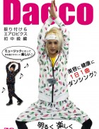 ＜Source：Dacco Official Website＞