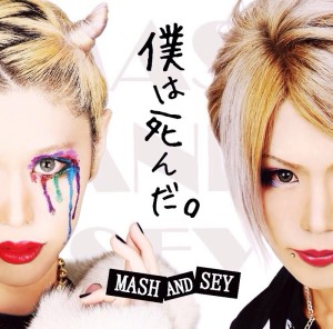 〈Source﹕MASH AND SEY  Official Website〉