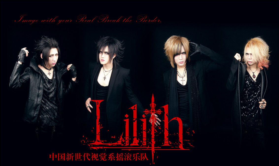 Lilith China Tour