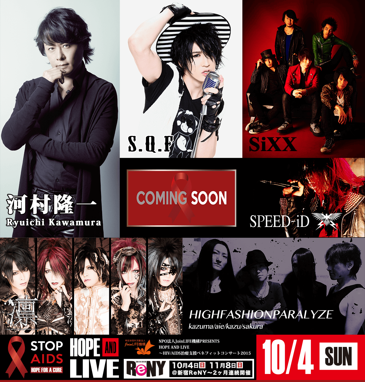 Hope And Live 201510