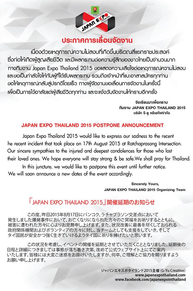 ＜Source：Japan Expo Thailand 2015 Official Facebook＞