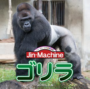 ＜Source：Jin-Machine Official Website＞