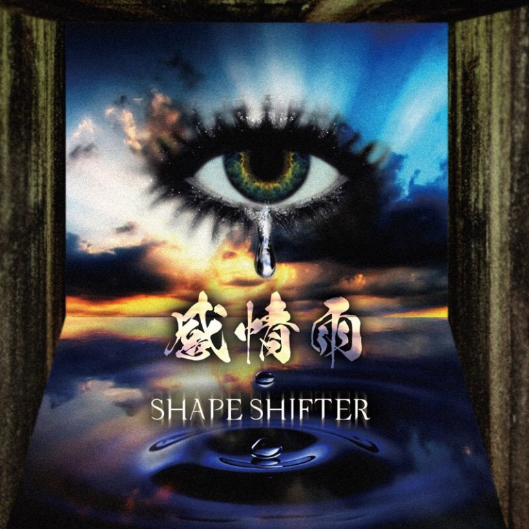 Shapeshifter перевод