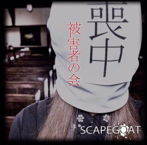 ＜Source：SCAPEGOAT Official Twitter＞
