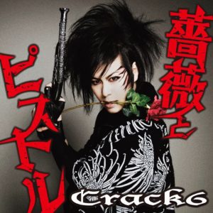 ＜Source：Crack6 Official Website＞