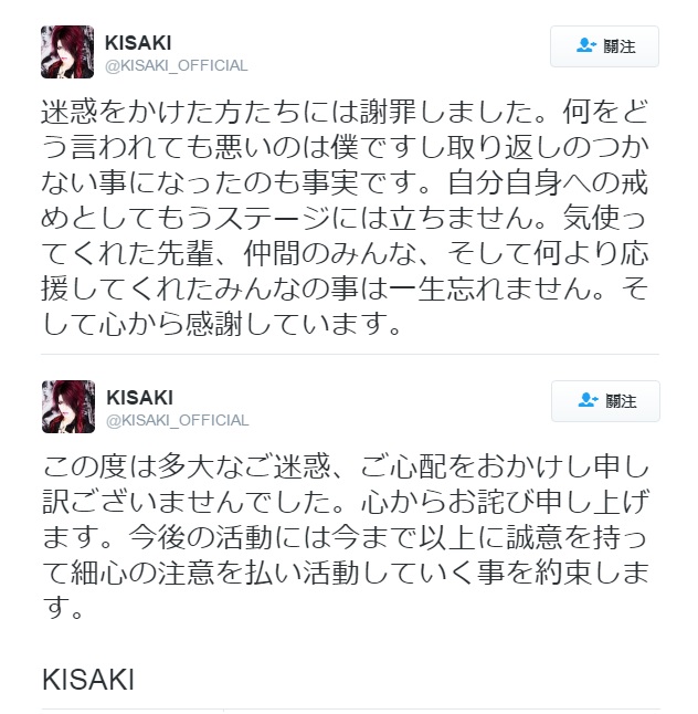＜Source：KISAKI Official Twitter＞