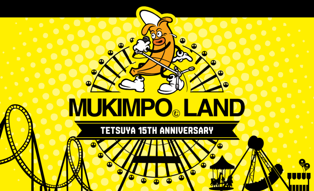＜Source： MUKIMPO LAND Website＞