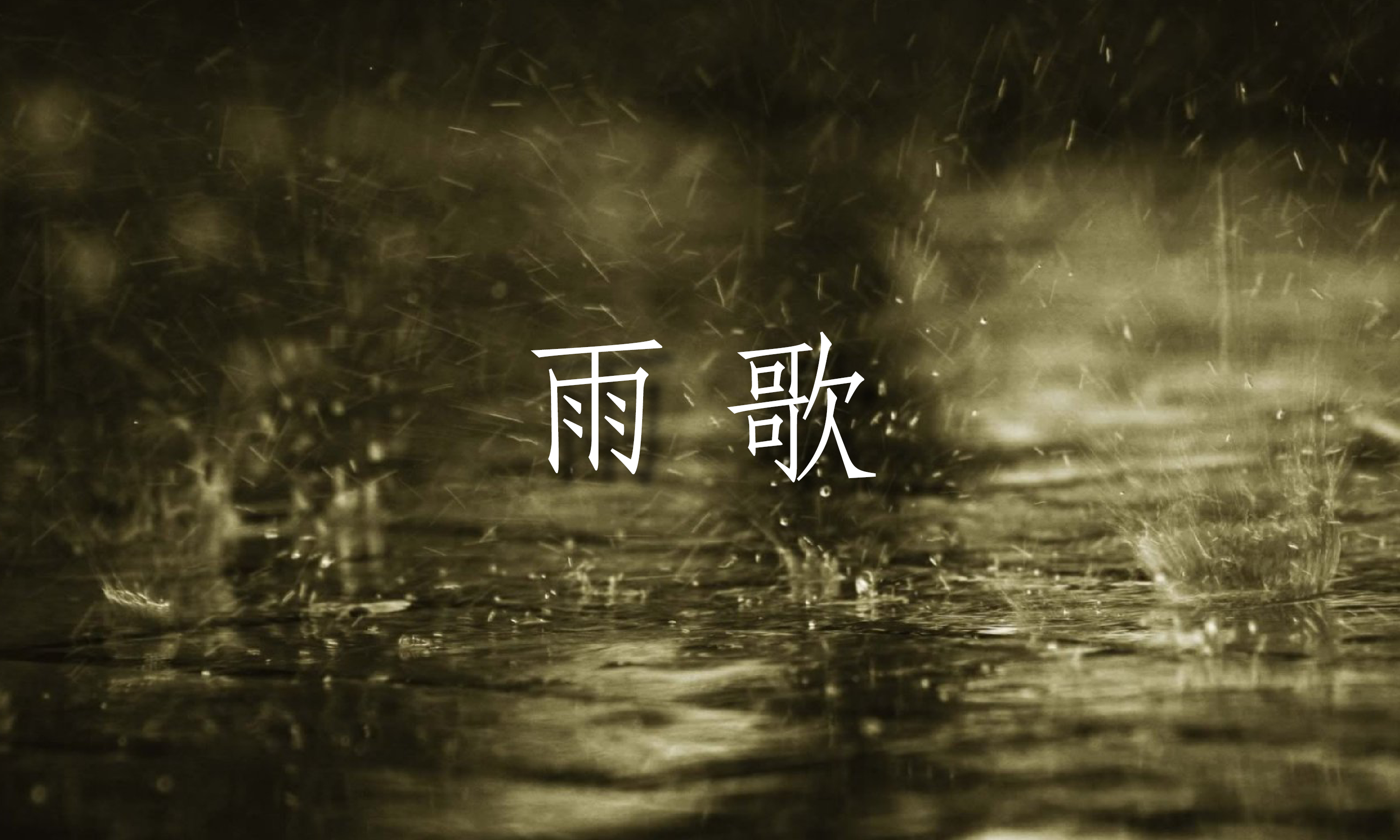 Rain Songs 2