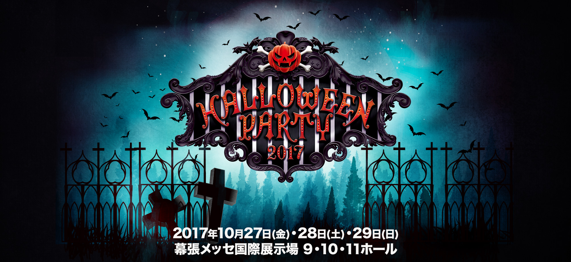 ＜Source：HALLOWEEN PARTY 2017 Official Website＞