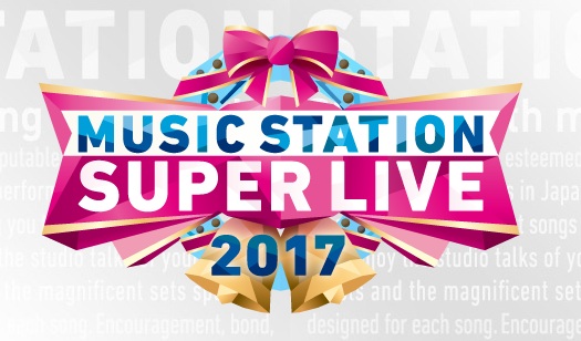 ＜Source：MUSIC STATION SUPER LIVE 2017＞