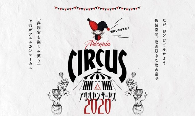 Alrequin Circus