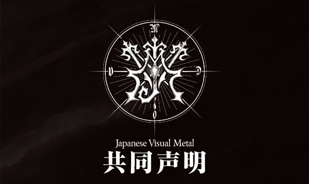 Japanese Visual Metal 最新消息– VROCKHK
