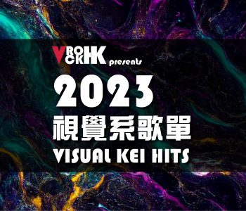 visual kei 2023 playlist