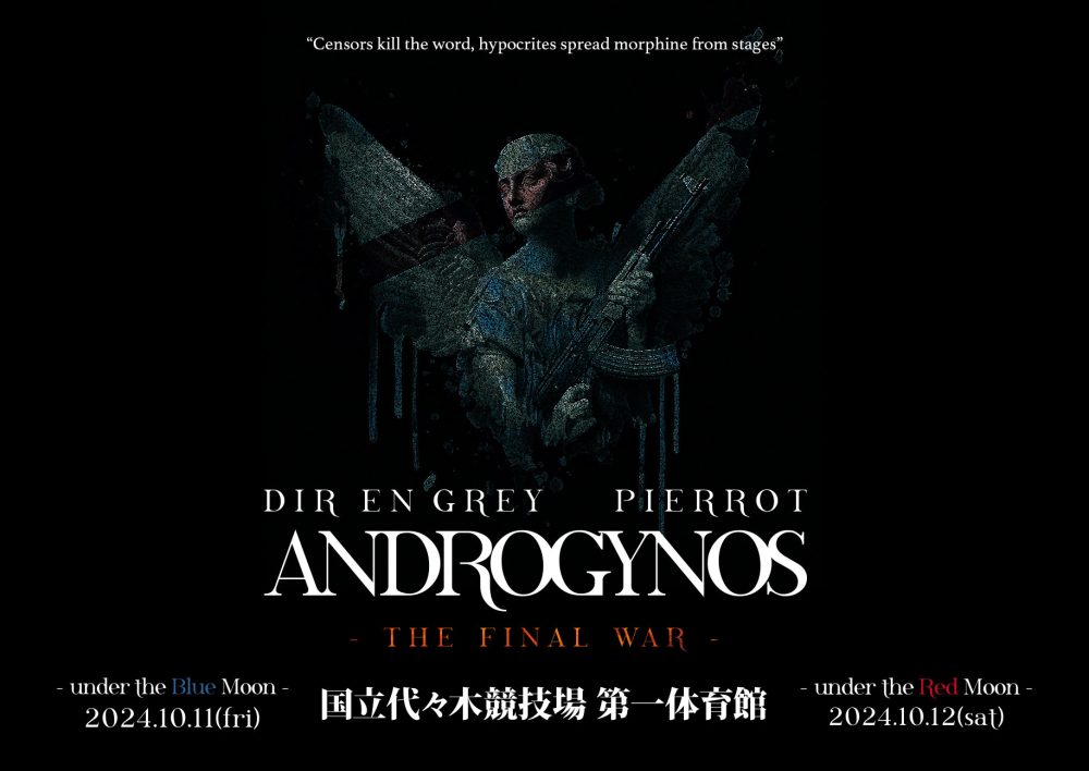 PIERROT×DIR EN GREY「ANDROGYNOS」再度交戰– VROCKHK