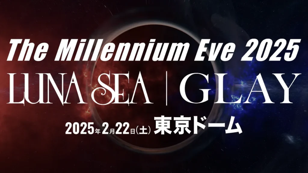 The Millennium Eve 2025